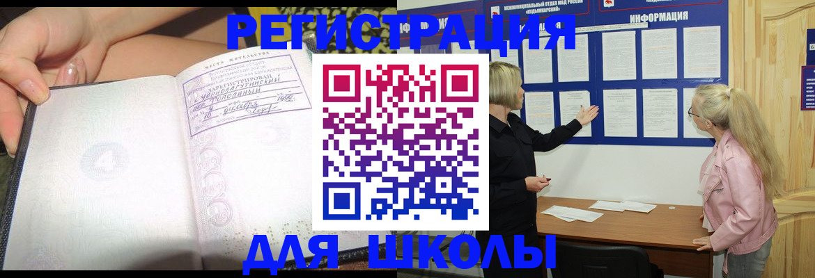 миграционный учет в Приозерске