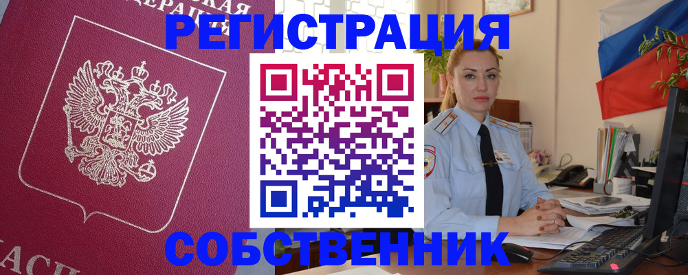 временная регистрация в Приозерске